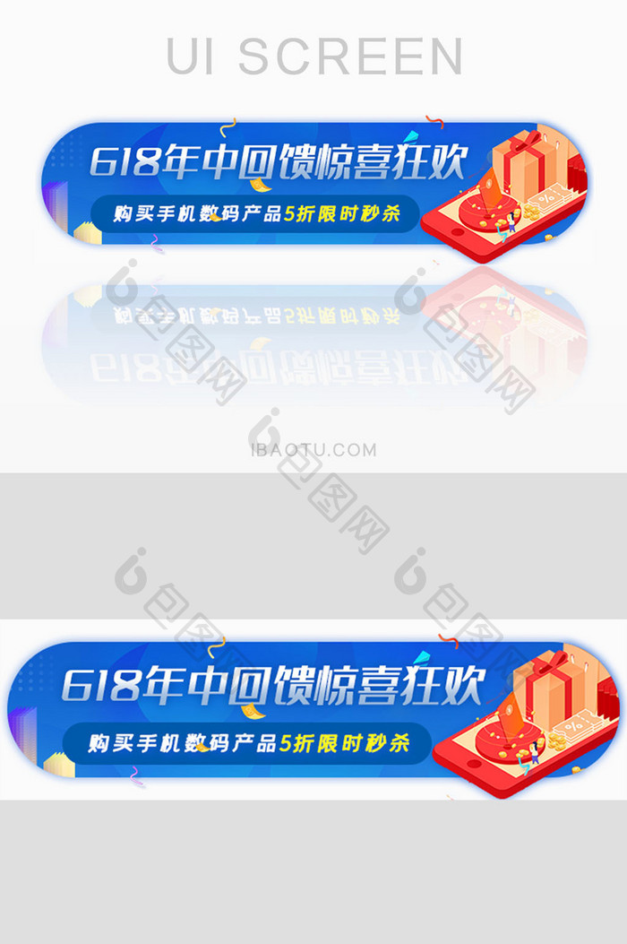 年中狂欢优惠礼胶囊banner