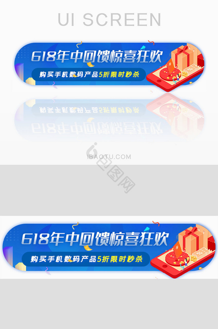 年中狂欢优惠礼胶囊banner图片