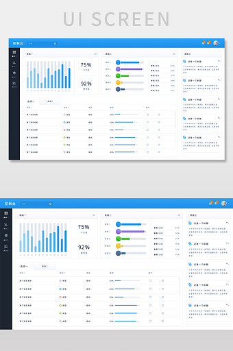 蓝色大气数据可视化UI网页界面图片