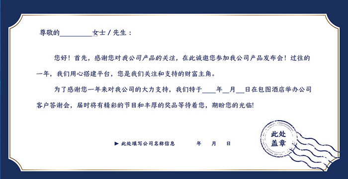 大气简约科技线条互联网商务邀请函