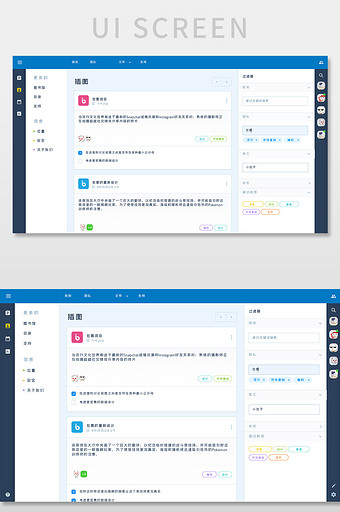 蓝色科技企业管理后台系统新闻消息网页界面图片