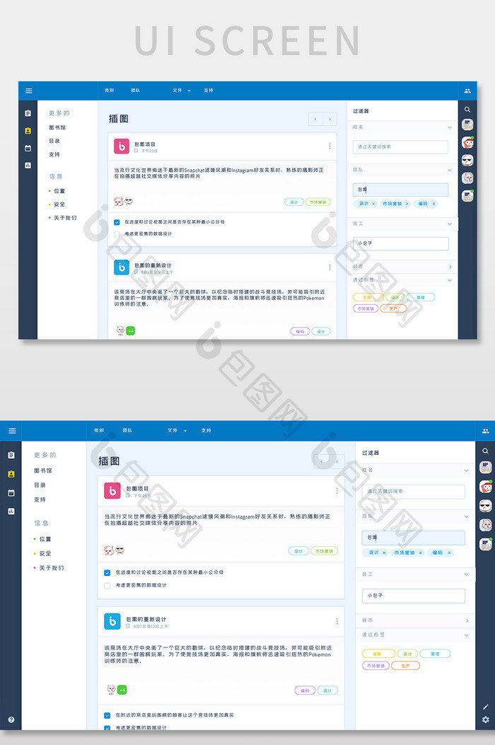 蓝色科技企业管理后台系统新闻消息网页界面