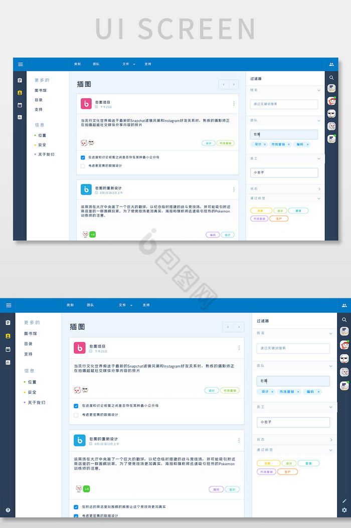 蓝色科技企业管理后台系统新闻消息网页界面图片