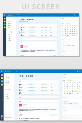 蓝色科技企业管理后台系统项目搜索网页界面