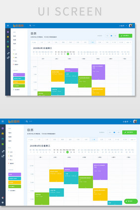 蓝色科技企业管理后台工作日历搜索网页界面