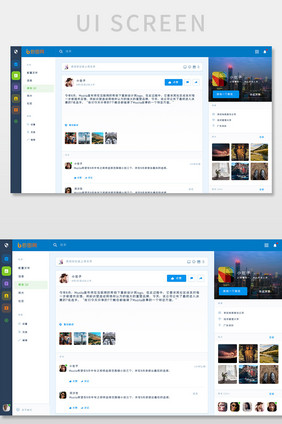 蓝色科技企业管理后台社交信息网页界面