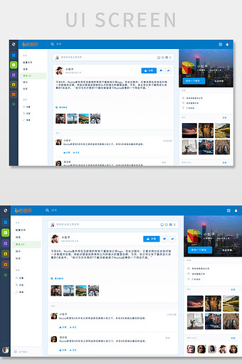 蓝色科技企业管理后台社交信息网页界面图片