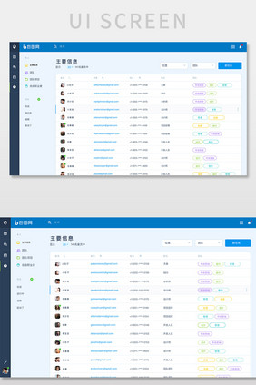 蓝色科技企业管理后台主要信息网页界面