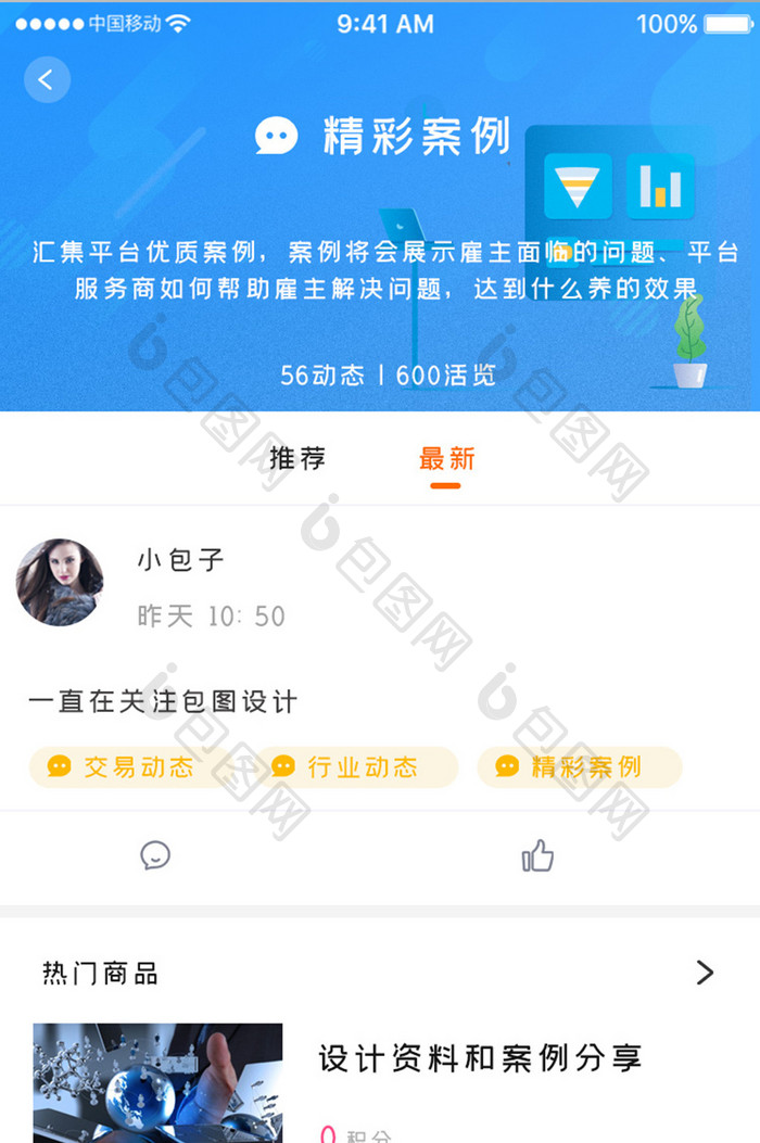 蓝色时尚金融理财app经典案例移动界面