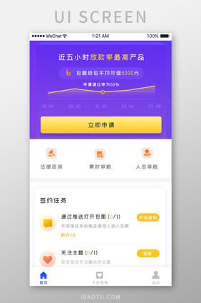 蓝色科技金融服务app产品首页移动界面