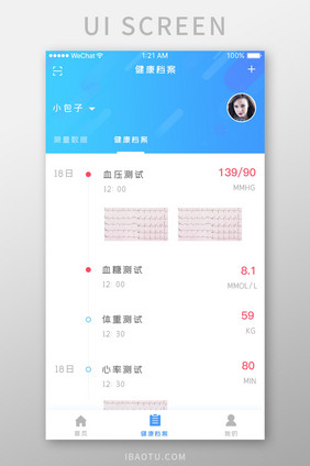 蓝色科技医疗健康app健康档案移动界面