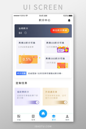 黄色科技金融服务app积分中心移动界面