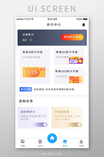 黄色科技金融服务app积分中心移动界面图片