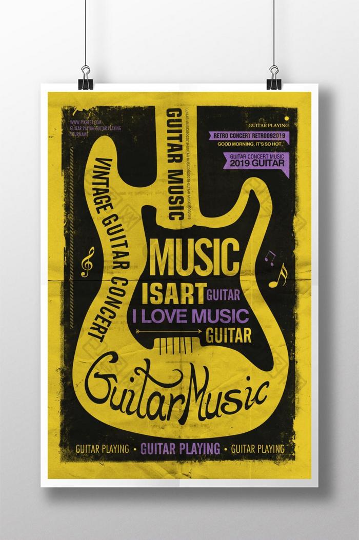 黄色吉他复古音乐海报设计