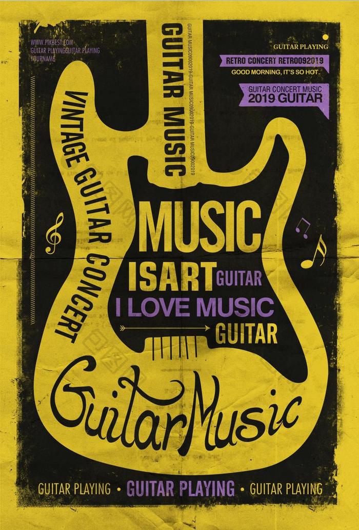 黄色吉他复古音乐海报设计