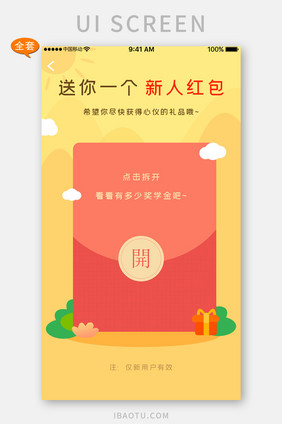 全套APP模板蓝色科技网络学习APP套图