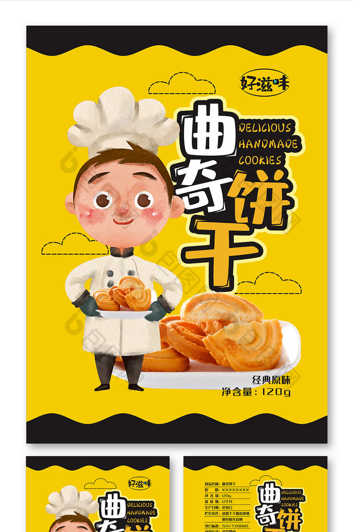 曲奇饼干包装图片