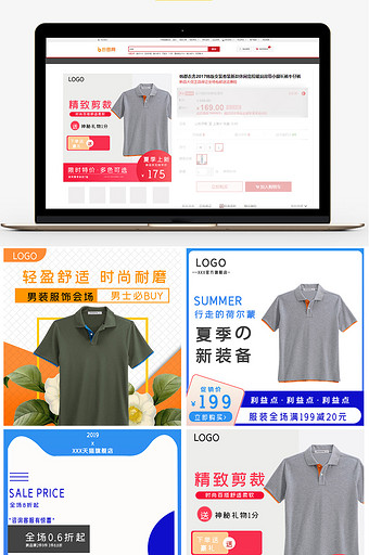 男装服饰polo衫主图直通车图图片