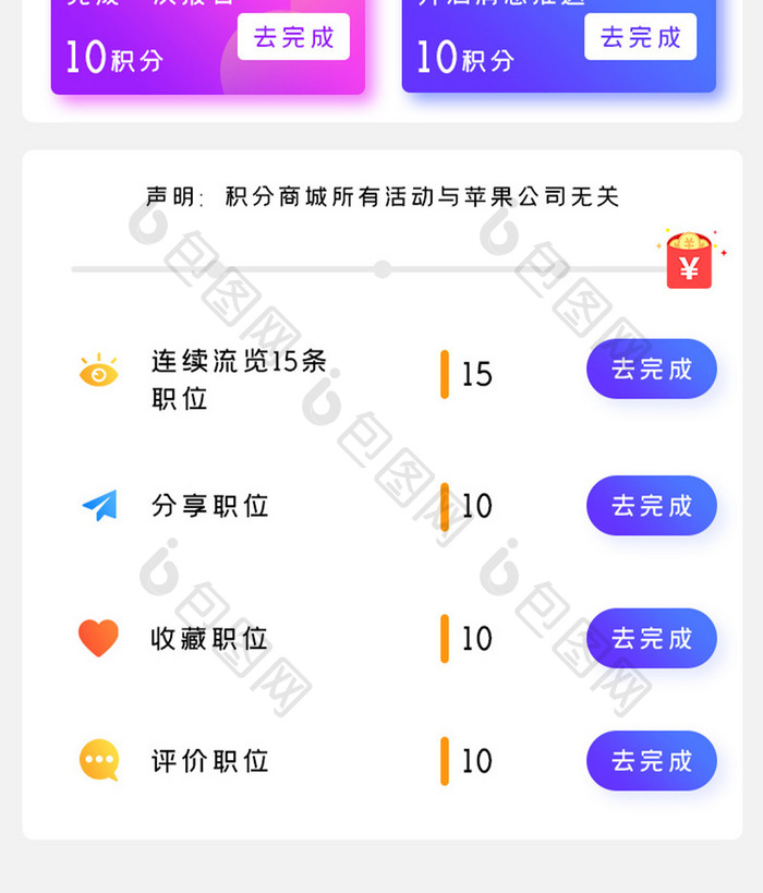 橙色简约商务服务app签到活动移动界面