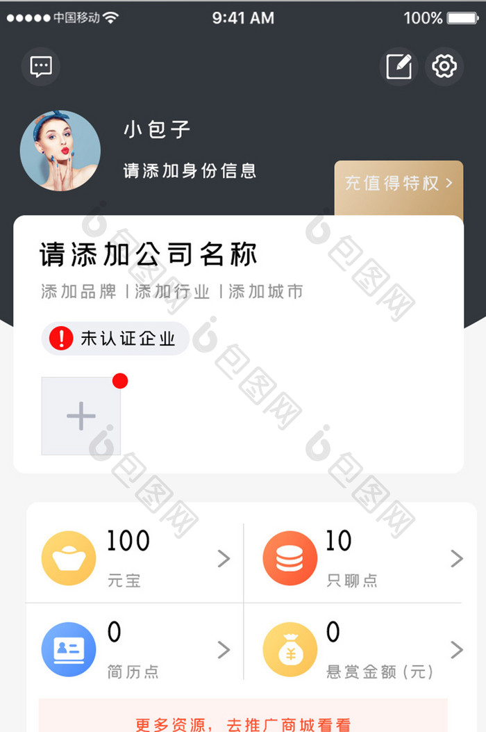 金色简约商务服务app个人中心移动界面