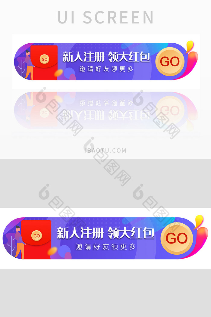 新人注册领大礼包促销活动胶囊banner