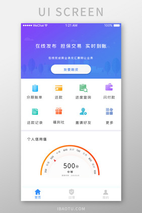 紫色时尚金融借贷app产品首页移动界面