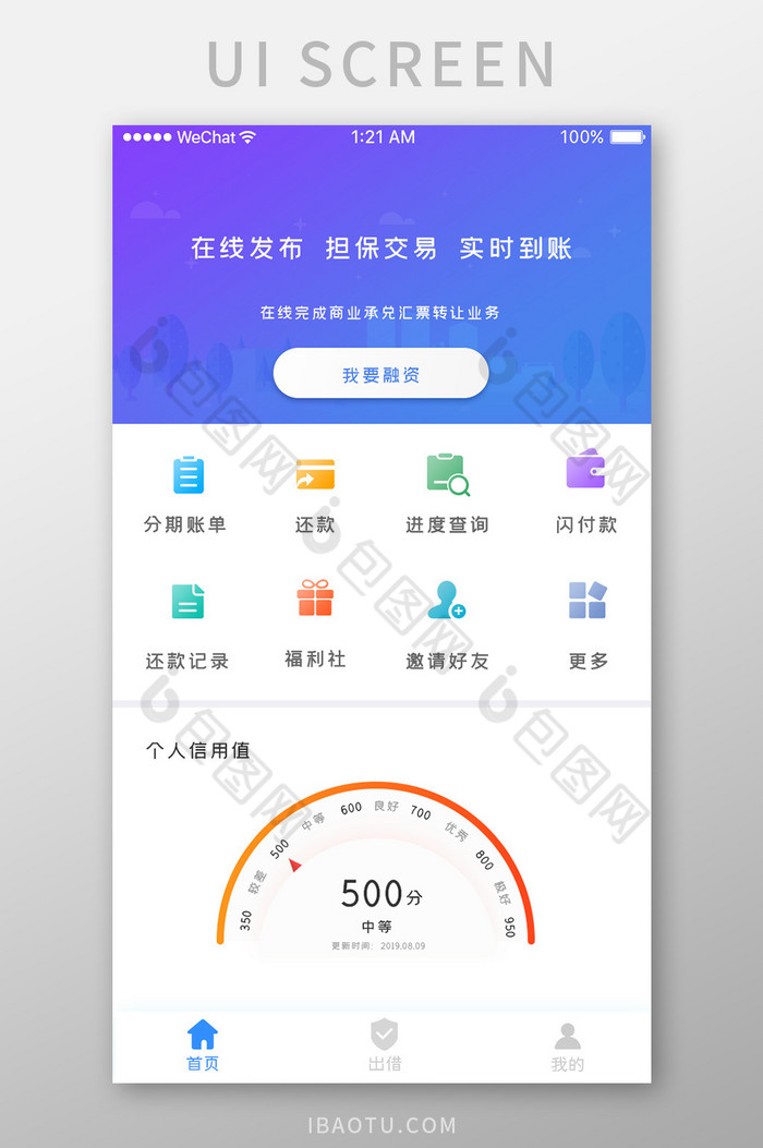 紫色时尚金融借贷app产品首页移动界面图片图片