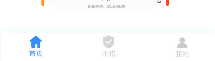 紫色时尚金融借贷app产品首页移动界面