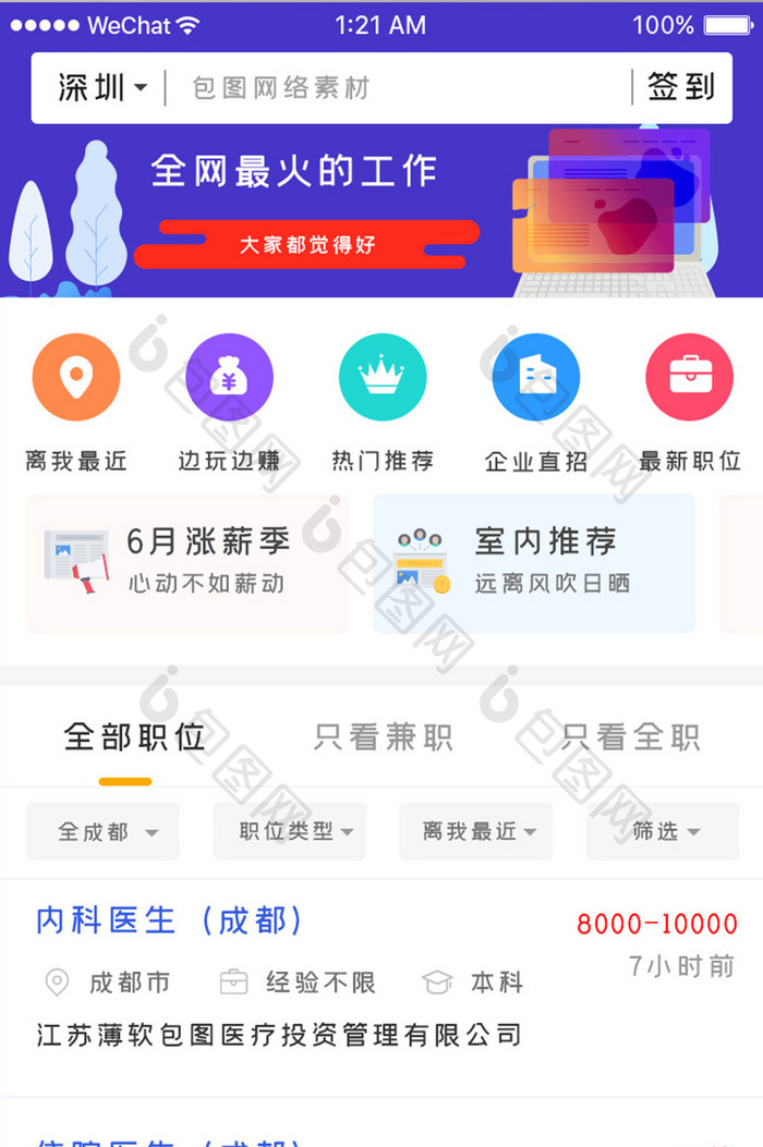 紫色简约商务服务app产品首页移动界面