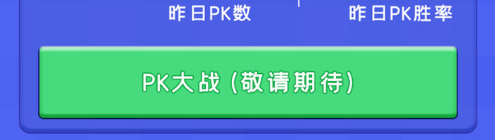 蓝色科技教育学习app单词对决移动界面