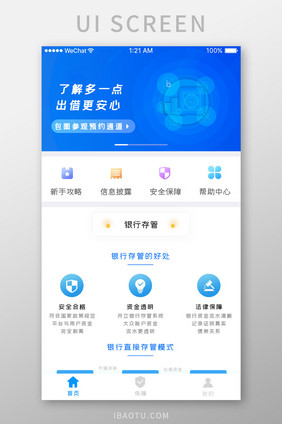 蓝色科技金融服务app银行存管移动界面