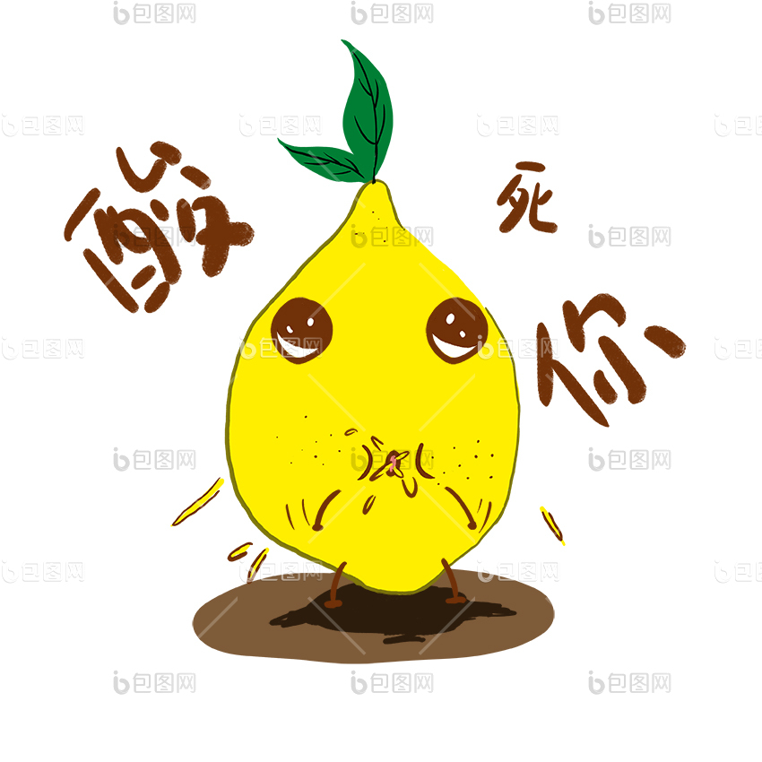 夏天黄色柠檬精吐酸死你动态表情包gif动图下载-包图网