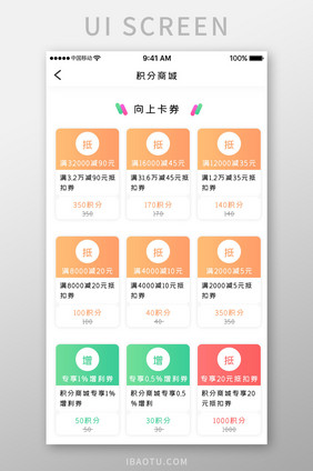 蓝色科技教育直播app优惠券移动界面