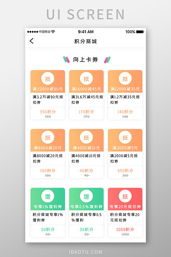 蓝色科技教育直播app优惠券移动界面图片