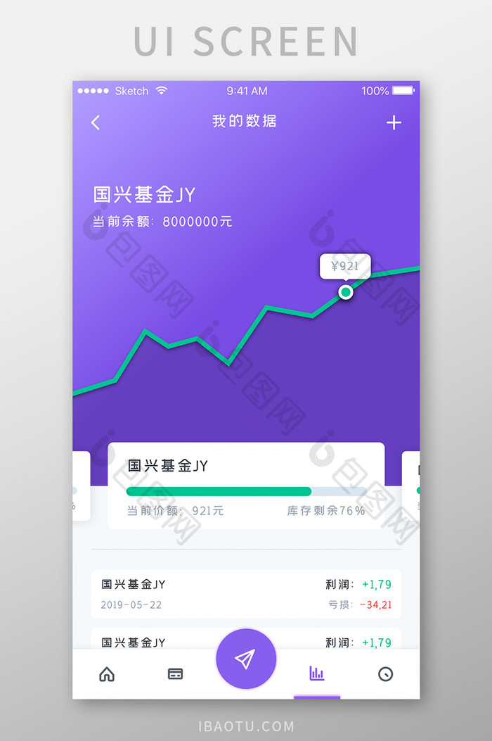紫色渐变数据走势图表界面UI设计