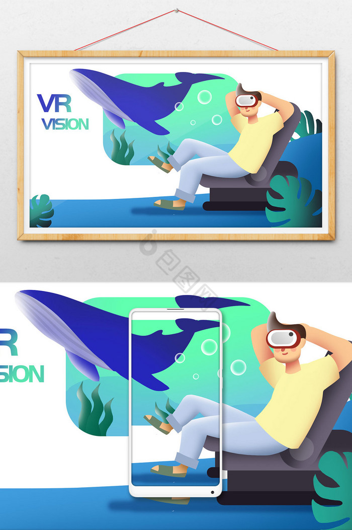 VR视觉海底世界科技研发技术插画图片