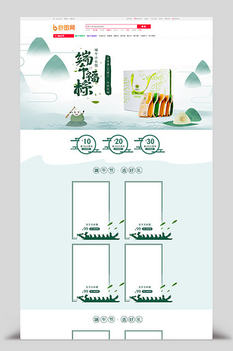 浅色中国风端午节食品美食首页模板图片