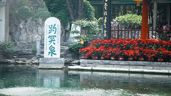 唯美济南趵突泉景区标志水流浇花喷头特写