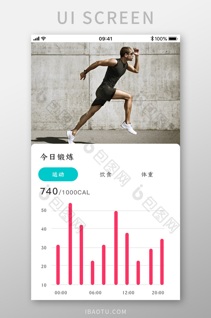 亮色简约运动健身APP界面UI设计-包图网