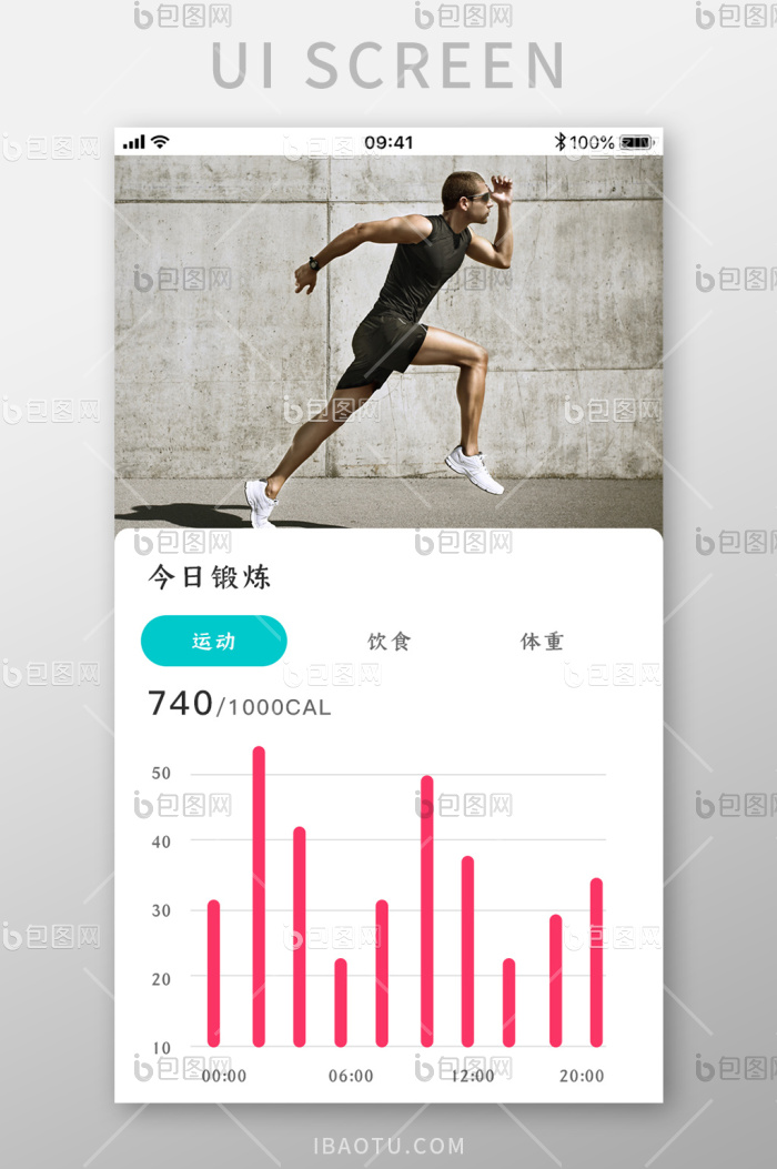 亮色简约运动健身APP界面UI设计-包图网