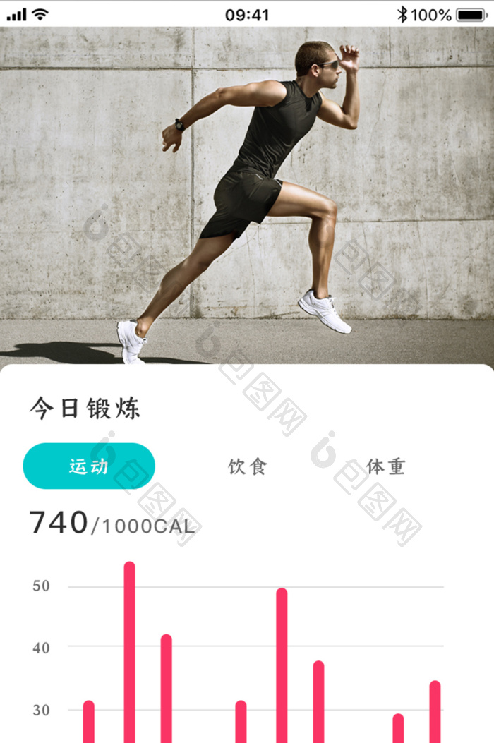 亮色简约运动健身APP界面UI设计-包图网