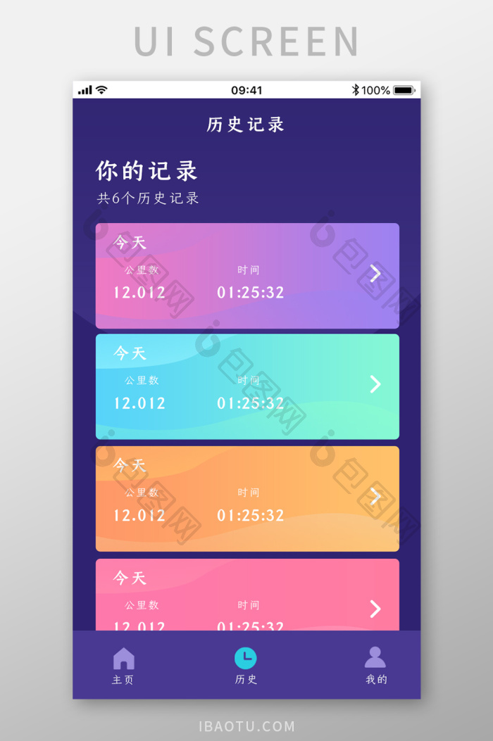紫色炫彩运动健身APP界面UI设计-包图网