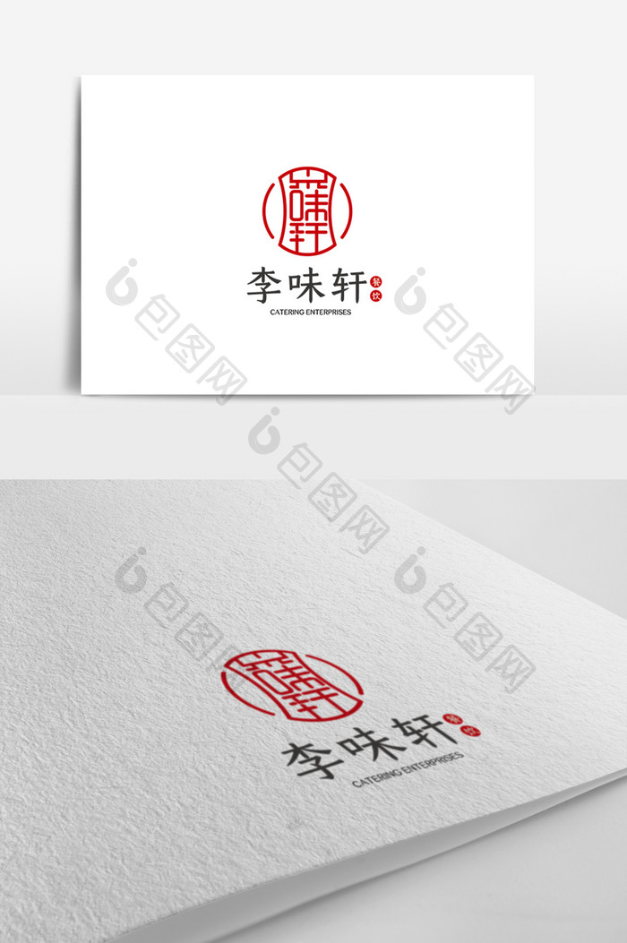 中式大气简约餐饮企业logo设计模板