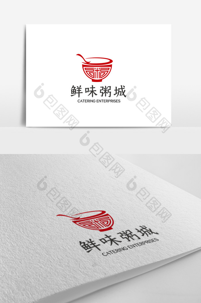 时尚大气简约粥城餐饮logo设计模板