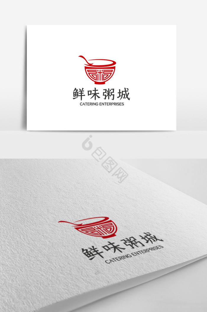 粥城餐饮logo模板图片