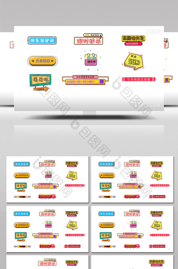 12个卡通文字动画促销综艺节目AE模板