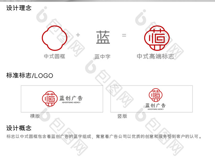 简约时尚大气广告公司logo设计模板