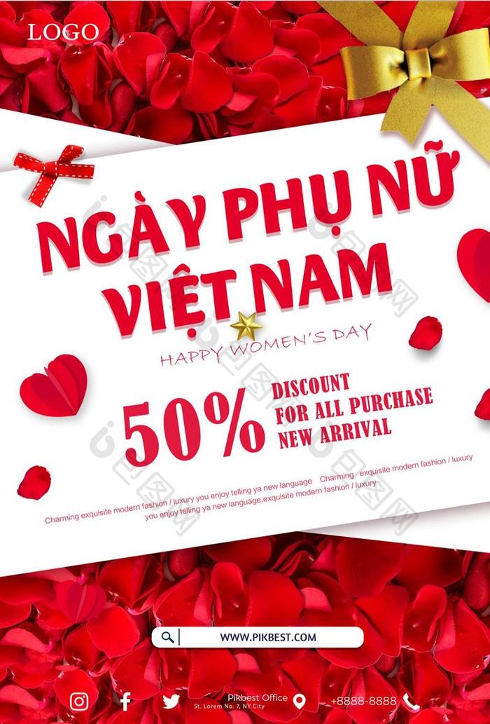 越南妇女节花卉海报