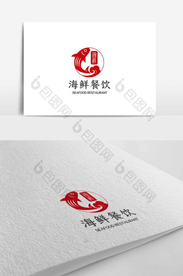简约时尚大气海鲜餐饮logo设计模板