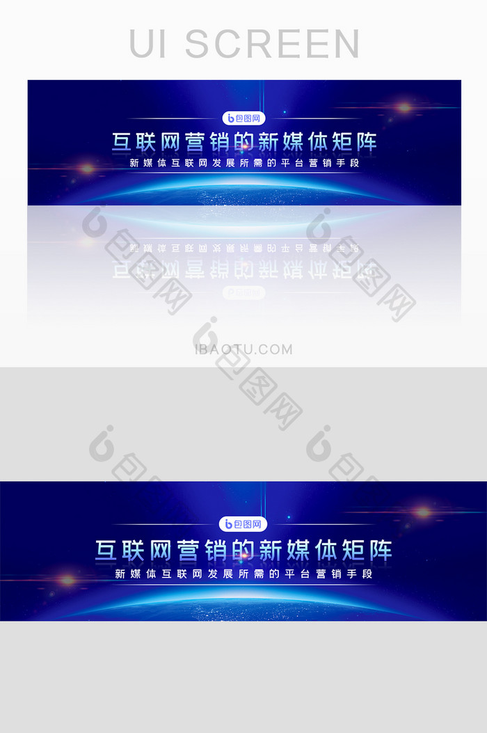 科技互联网发展营销网页banner